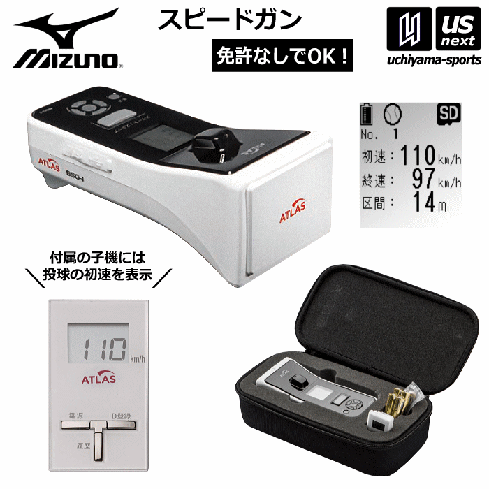 楽天市場】ミズノ スピードガン 16JYM10000の通販