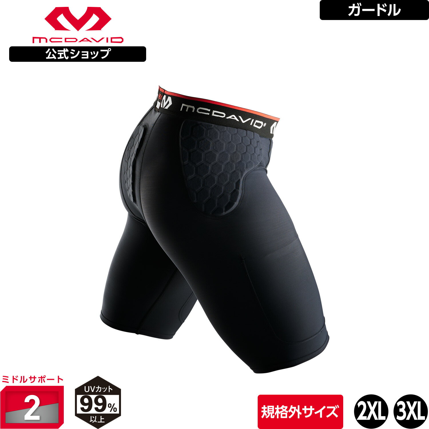 楽天市場】mcdavid hex ガードル733の通販