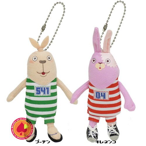 楽天市場】ウサビッチ ぬいぐるみの通販