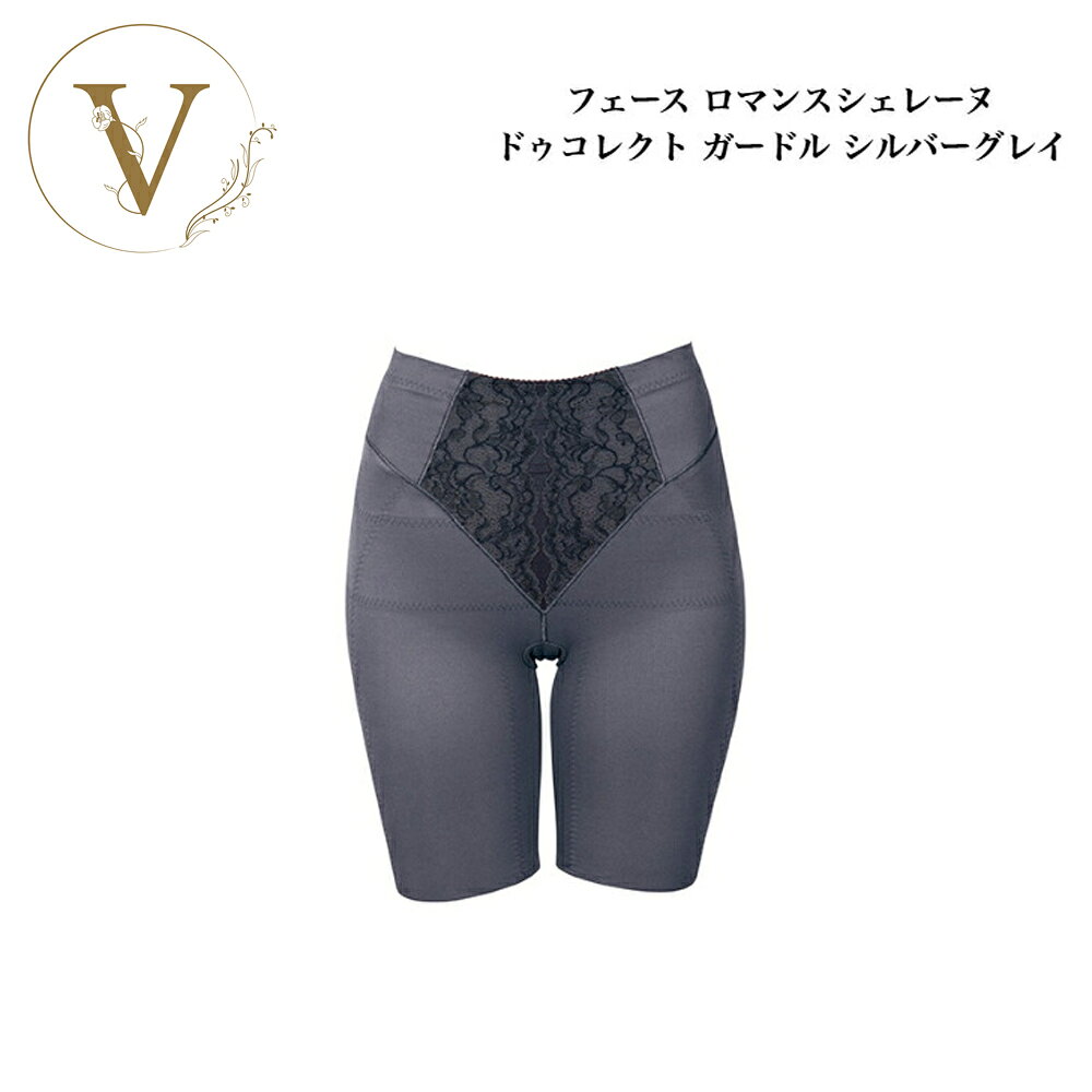 楽天市場】ロマンスシェレーヌ ガードルの通販