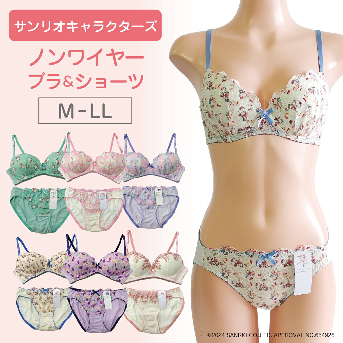 楽天市場】ナイトブラ サンリオの通販