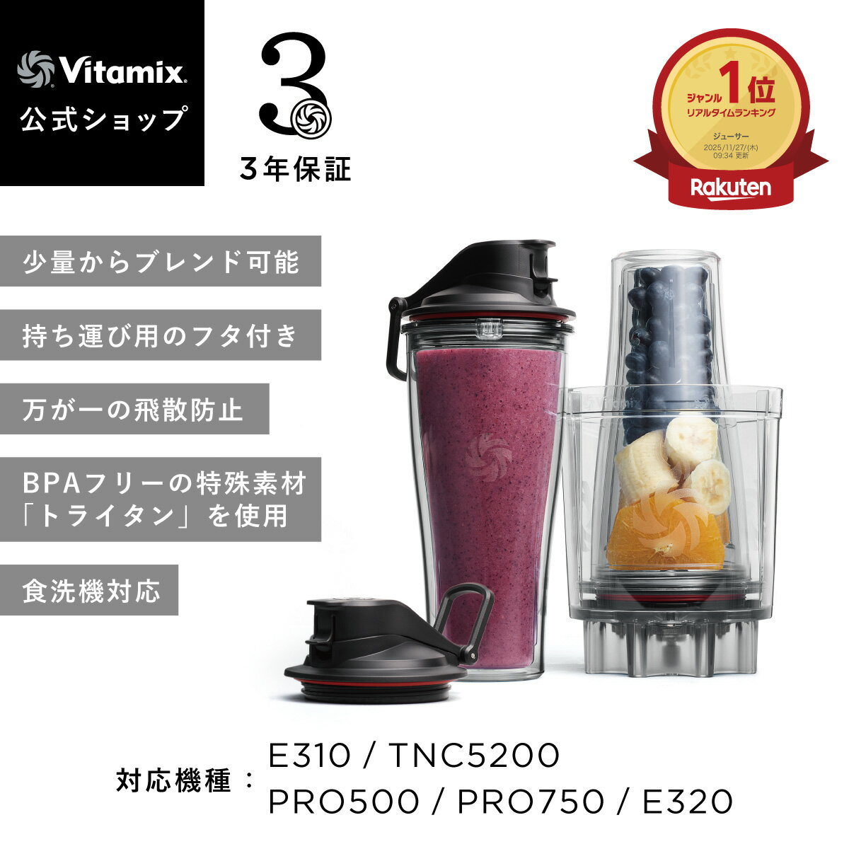 楽天市場】vitamix pro 500の通販