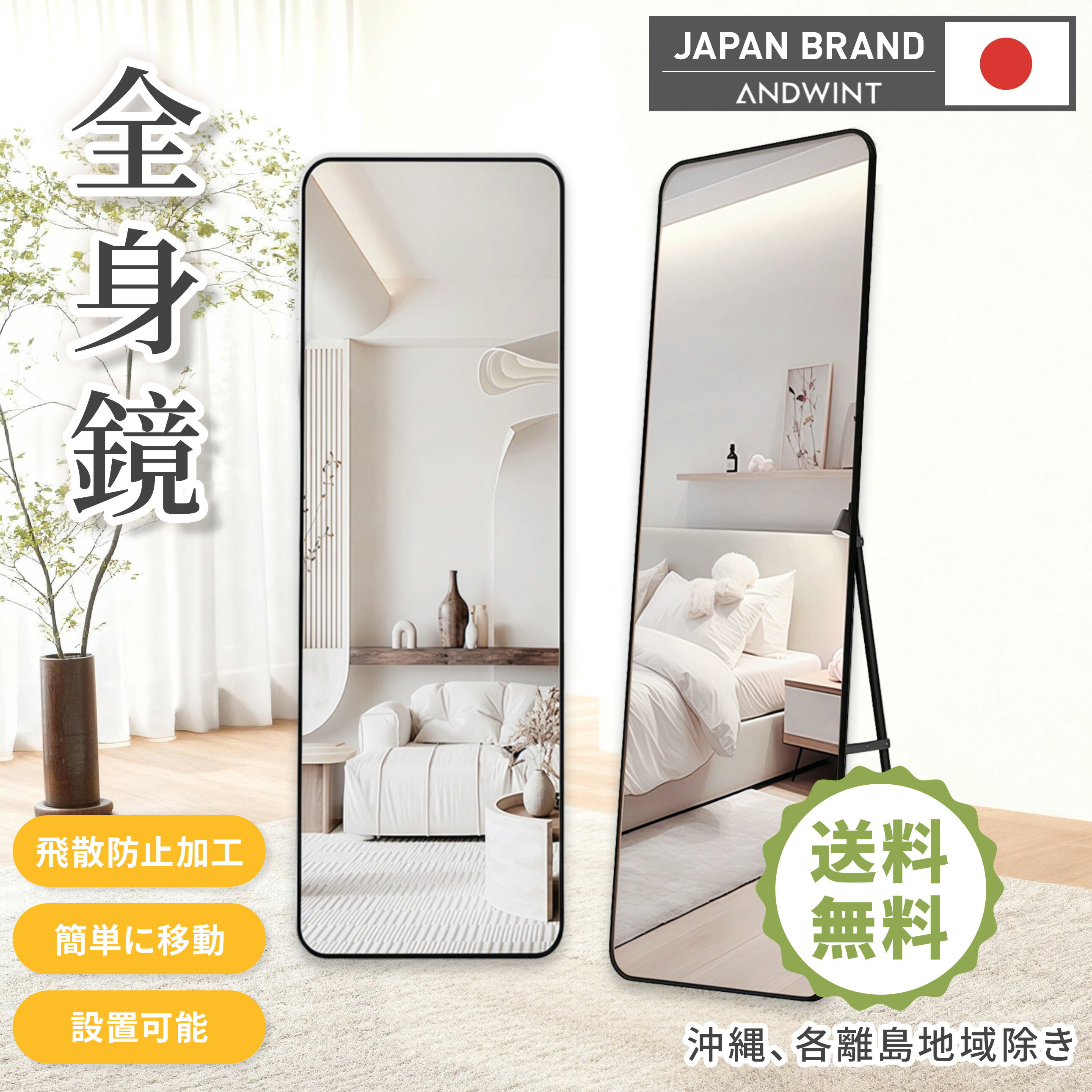 楽天市場】全身鏡の通販