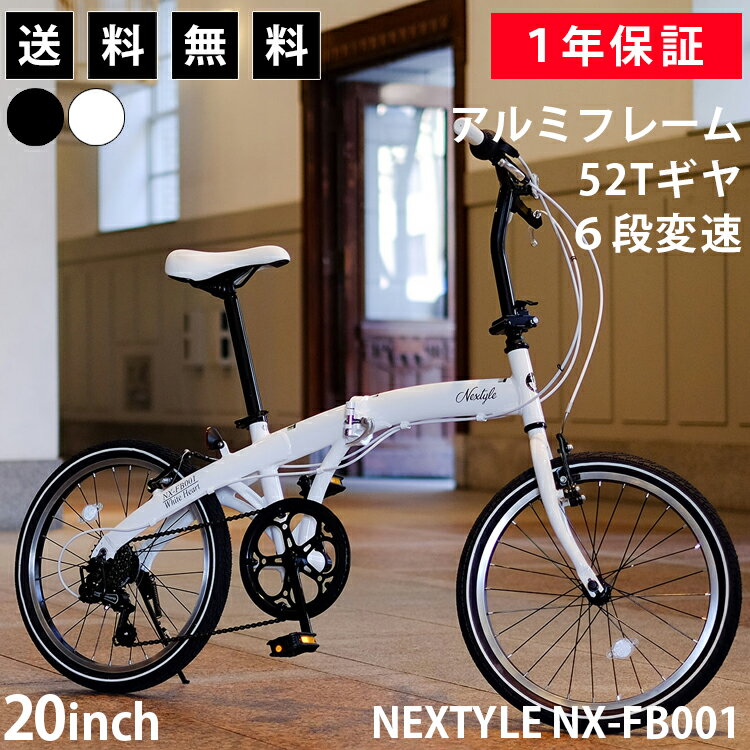 楽天市場】白（折りたたみ自転車｜自転車・サイクリング）：スポーツ