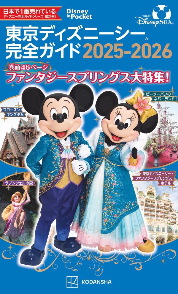 楽天市場】ディズニーシーの通販