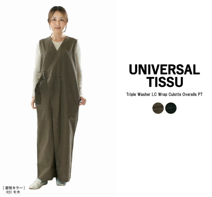 楽天市場】universal tissu サロペットの通販
