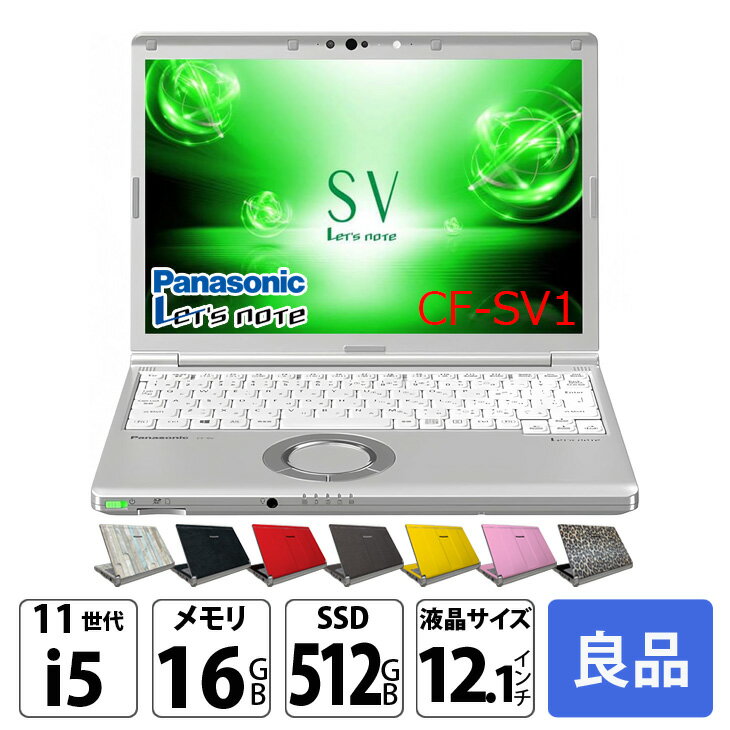 楽天市場】パナソニック レッツノート sv 16gbの通販