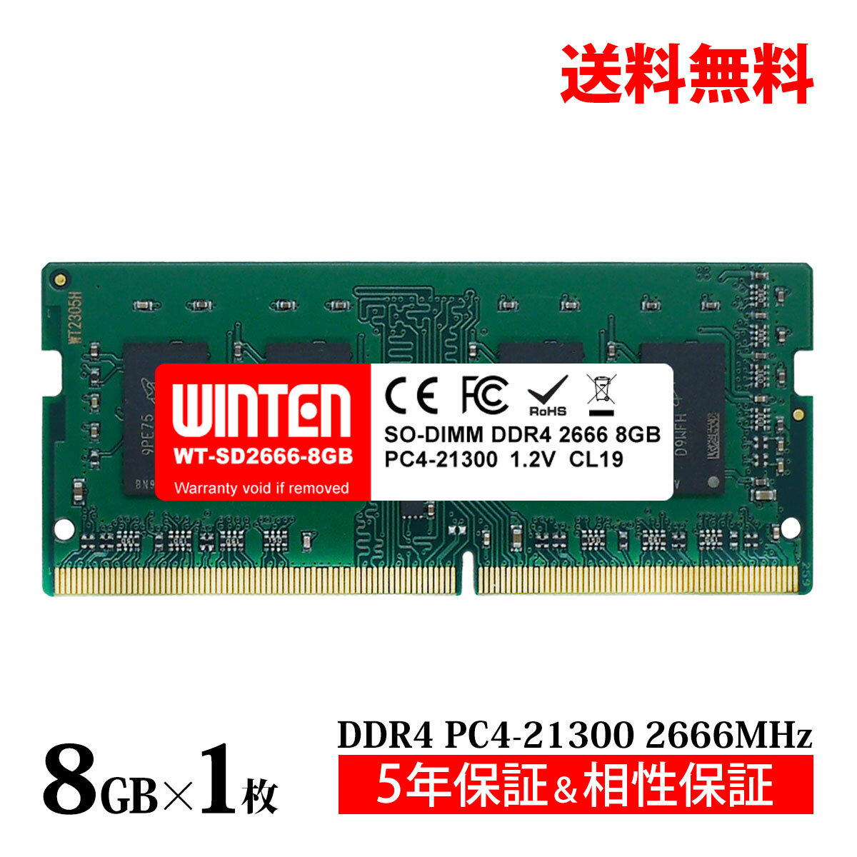 wt-sd2666-8gb.jpg