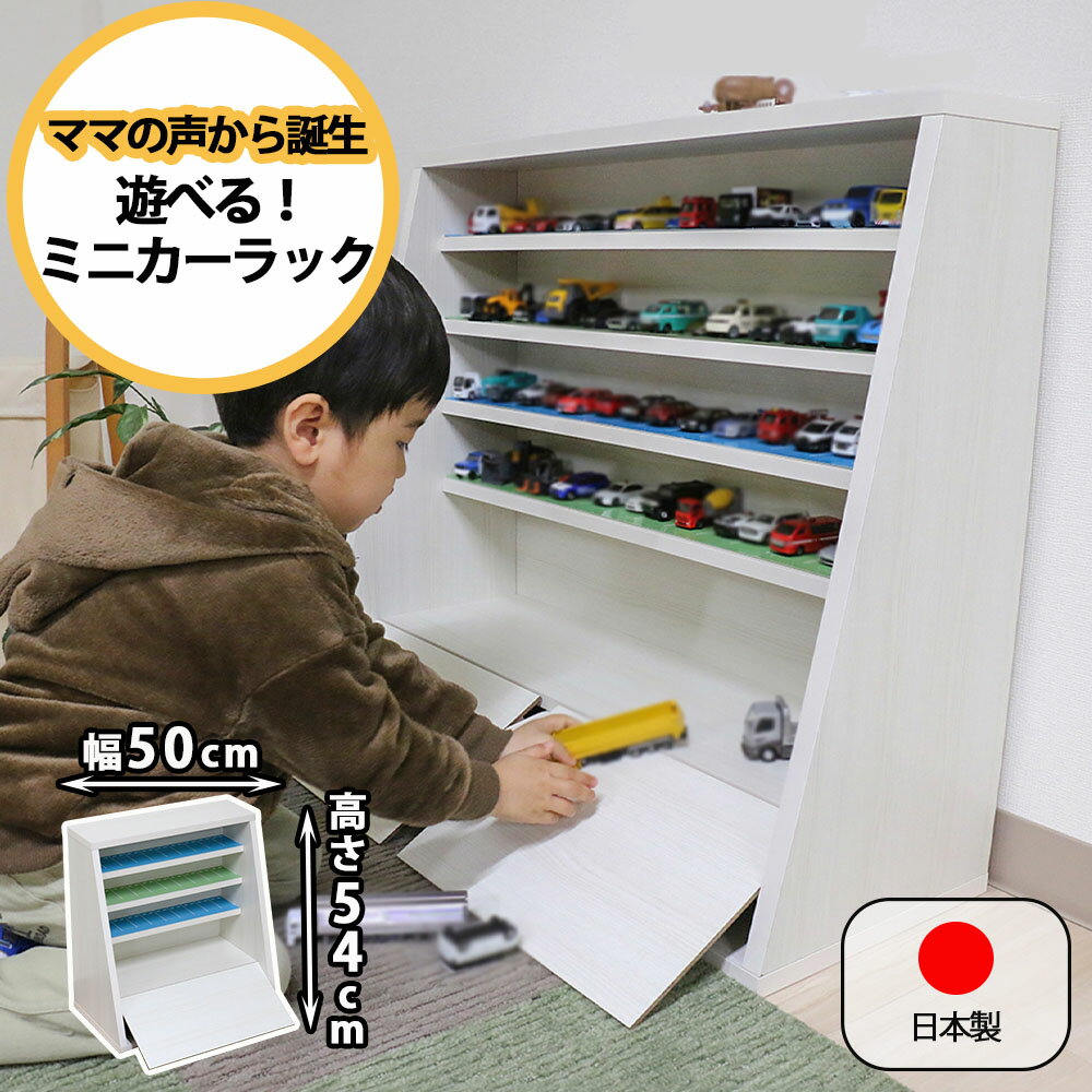 楽天市場】トミカ 収納 トラック（本棚・ラック・カラーボックス｜収納
