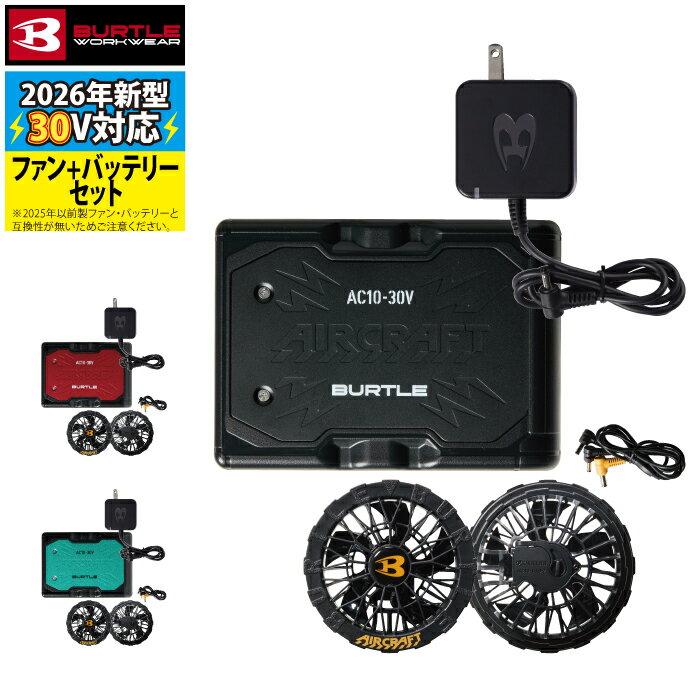 楽天市場】バートル バッテリー ファン セット 17v 2022モデルの通販