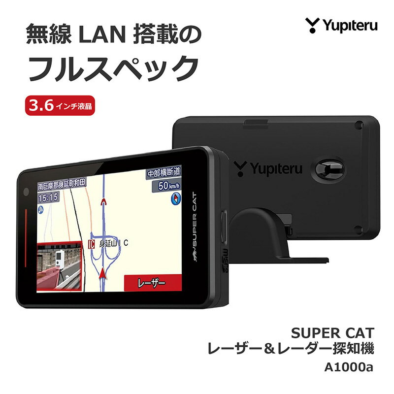 楽天市場】Yupiteru レーザー＆レーダー探知機 SUPER CAT A400a A400L