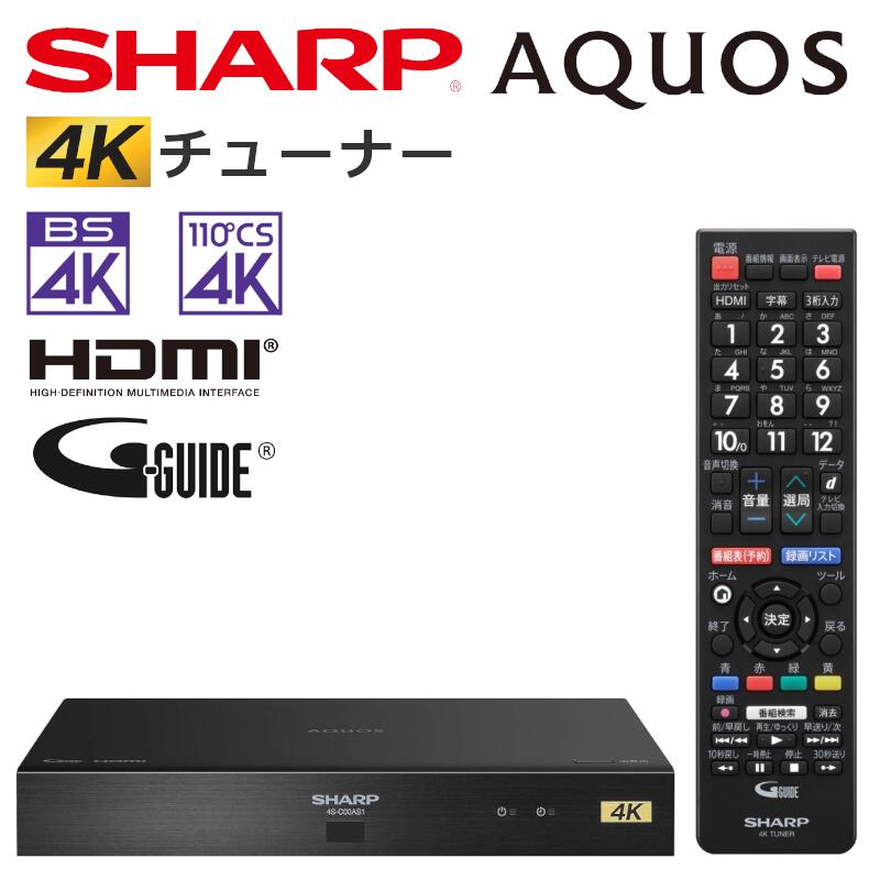 楽天市場】4k レコーダー sharpの通販