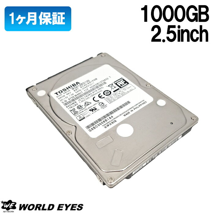 楽天市場】hdd 東芝 1tbの通販