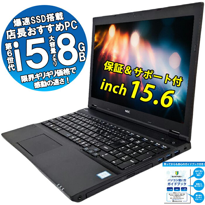 楽天市場】ssd 256gb（メーカーHP）（ノートPC｜パソコン）：パソコン