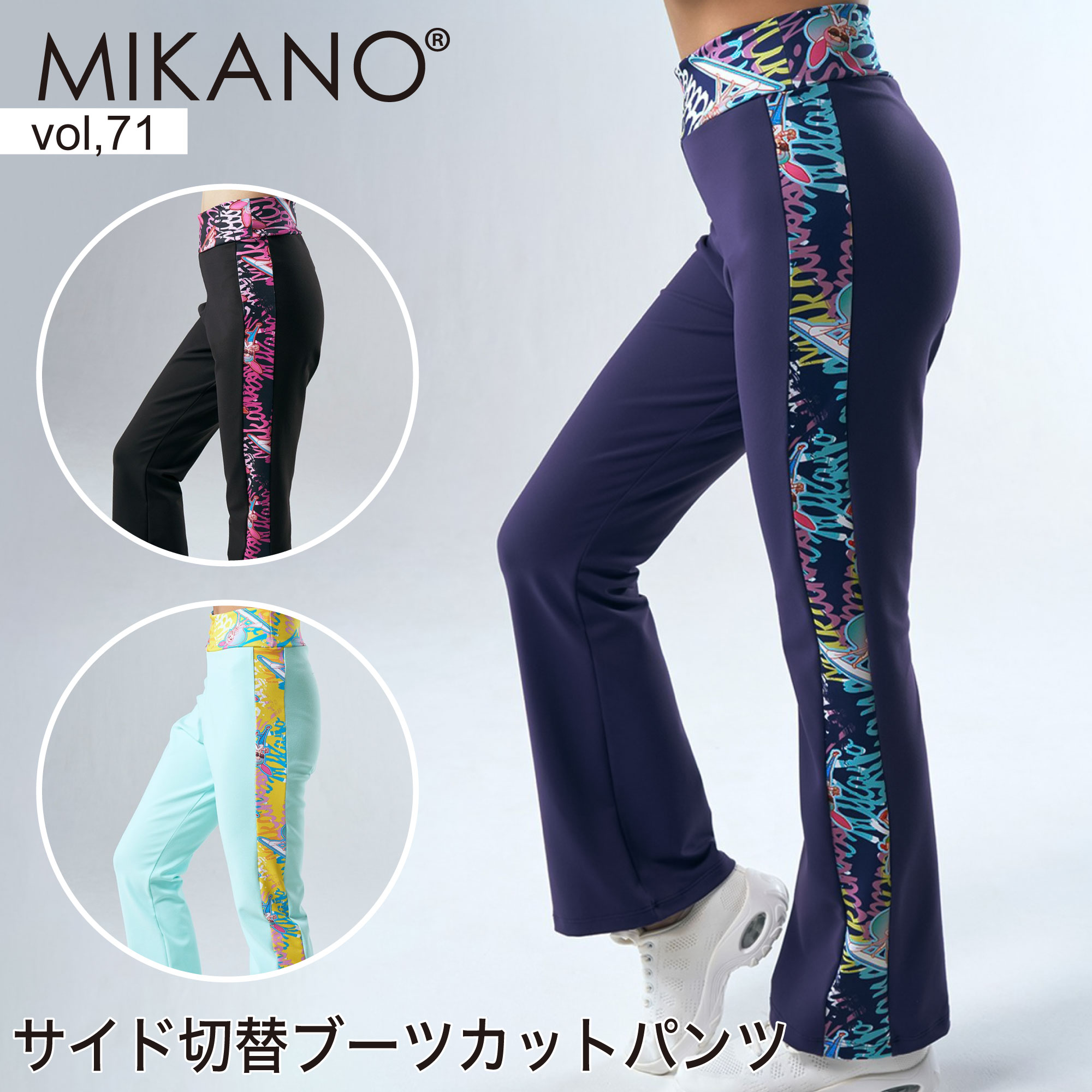 楽天市場】ミカノブーツカットパンツの通販