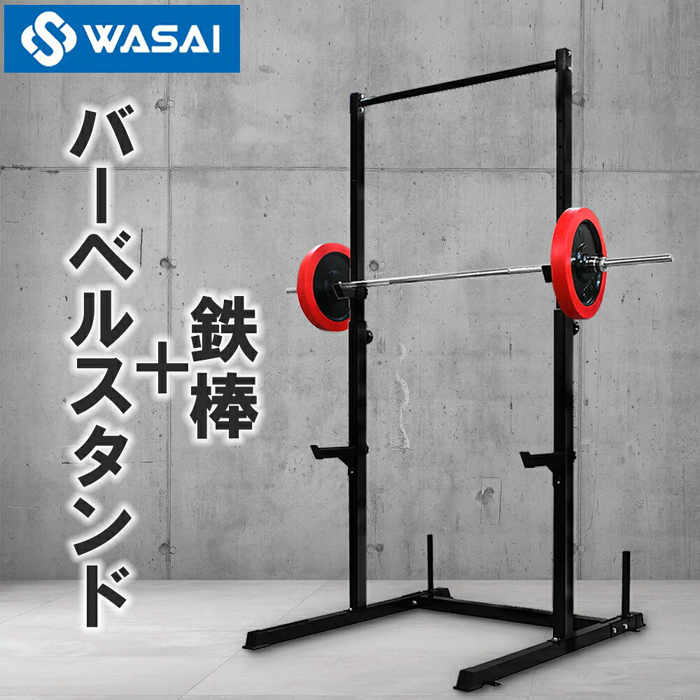 楽天市場】wasai(ワサイ) ハーフラック パワーラックの通販