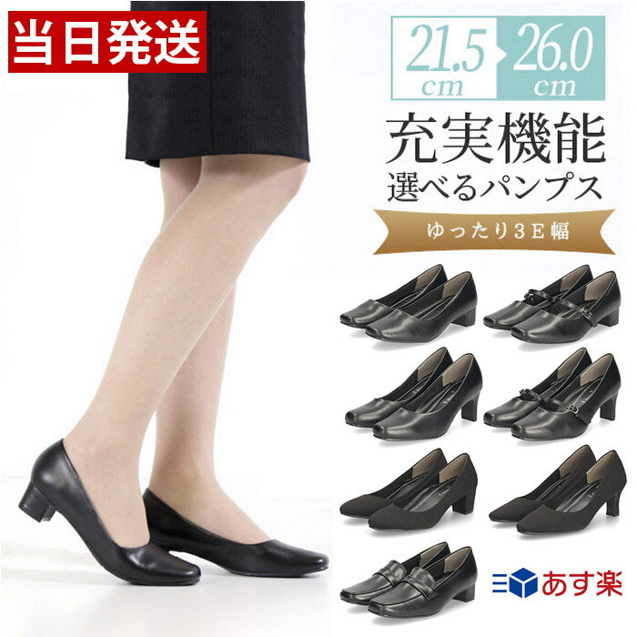 楽天市場】リクルート 黒パンプスの通販