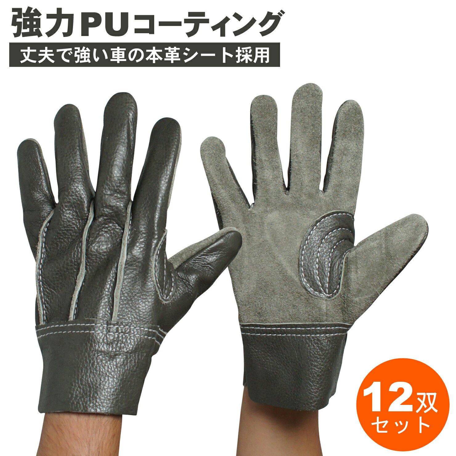 楽天市場】革手袋 作業用 セットの通販