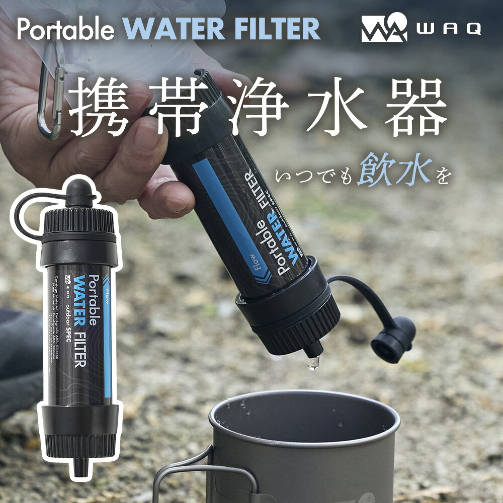 楽天市場】water filterの通販