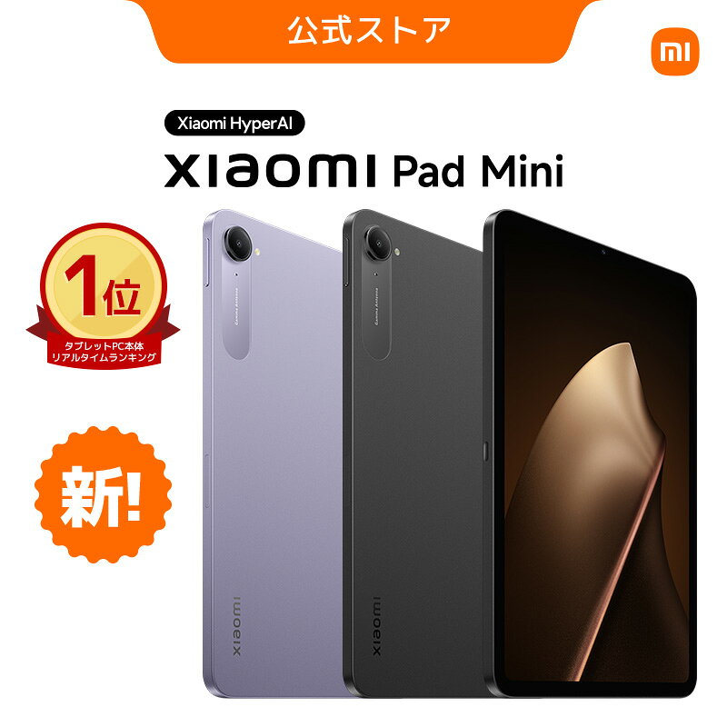 楽天市場】xiaomi pad 6（タブレットPC本体｜スマートフォン