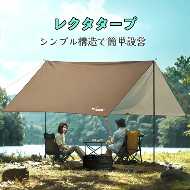 楽天市場】焚き火 タープ tc レクタの通販