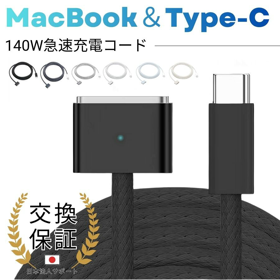 楽天市場】macbook air 2013 充電器（スマートフォン・タブレット）の通販