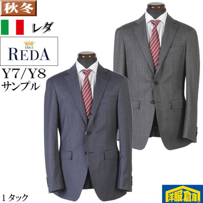 楽天市場】reda super110's スーツの通販