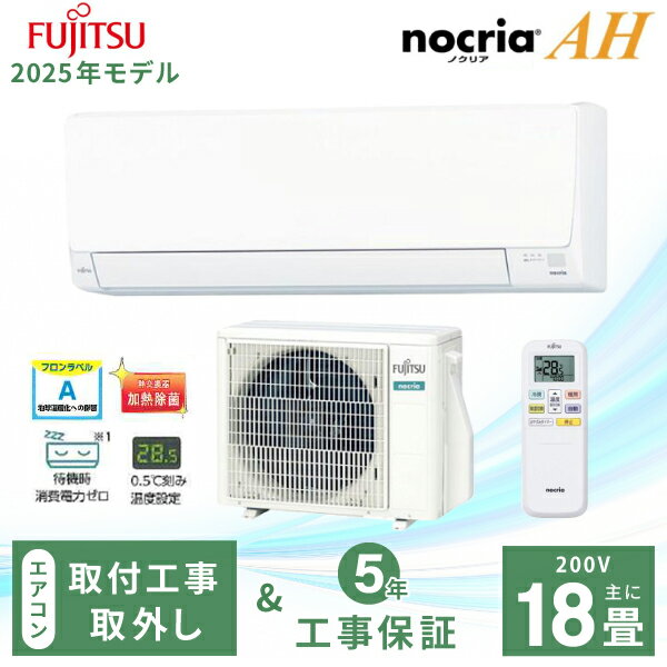 楽天市場】富士通（適用最大床面積（エアコン）15 ～ 16畳）（家電）の通販