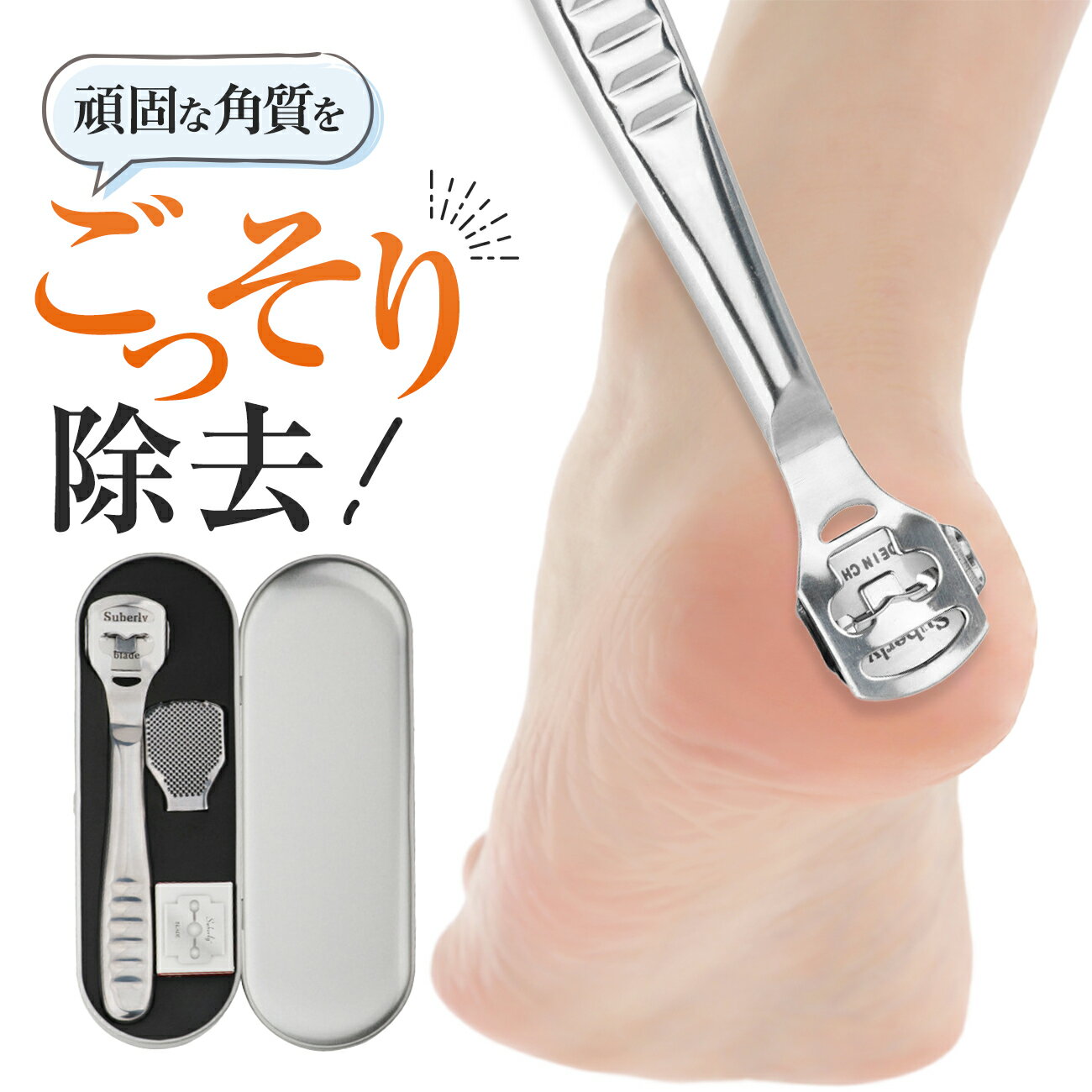 楽天市場】角質リムーバーの通販