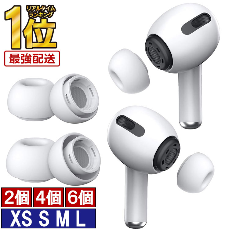 楽天市場】airpods pro 第2世代（アクセサリー・部品｜TV・オーディオ