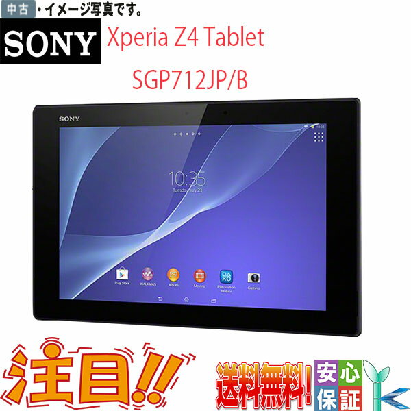 楽天市場】sony xperia z4 tablet sgp771の通販