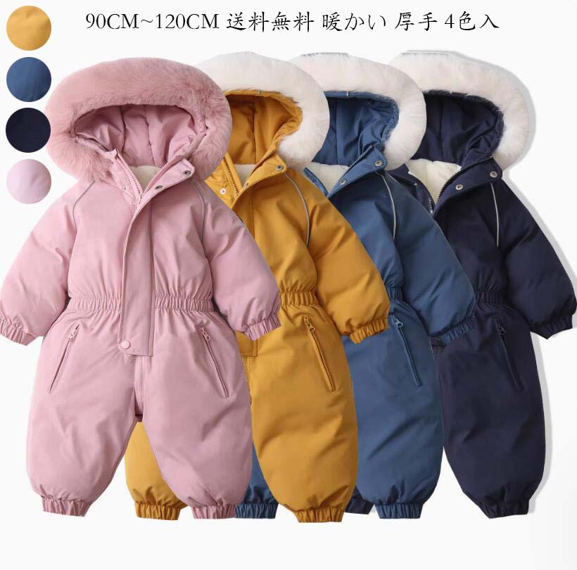 楽天市場】モンベル キッズ スキー（スキー用ウェア｜ウィンター