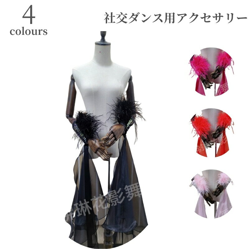 楽天市場】アルゼンチン タンゴ 衣装（社交ダンス｜体操・ダンス