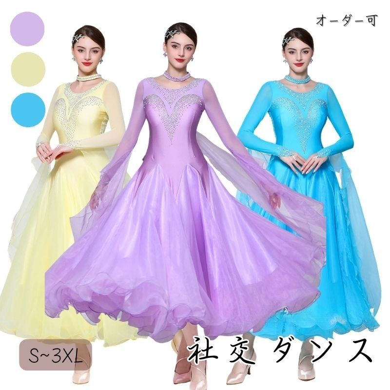 楽天市場】ドレス（カラーブルー）（社交ダンス｜体操・ダンス