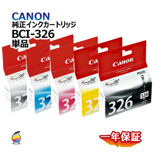 楽天市場】canon インク 純正 326の通販