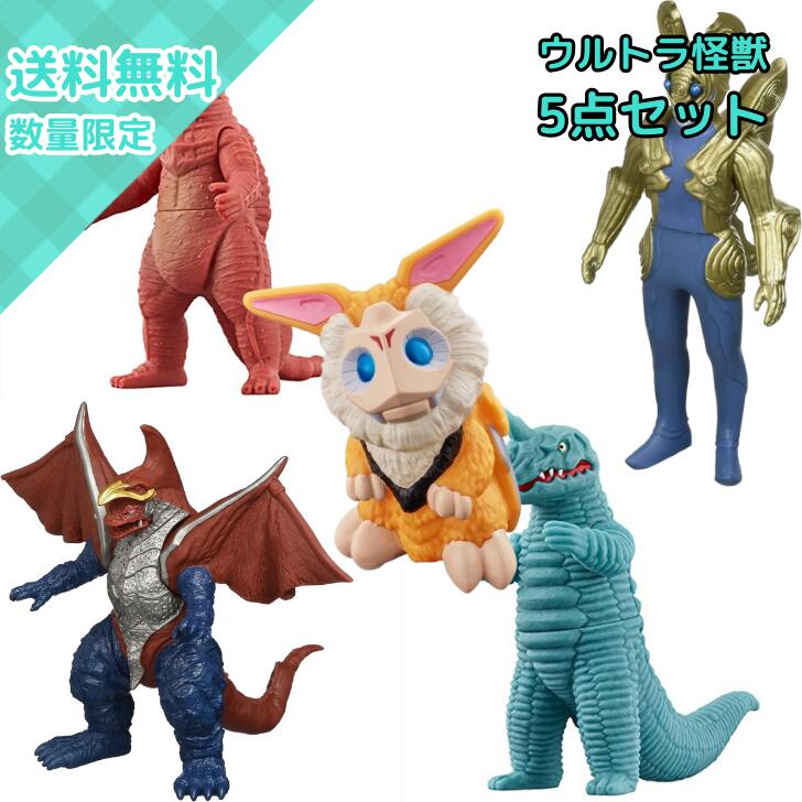 楽天市場】ウルトラマン怪獣セットの通販