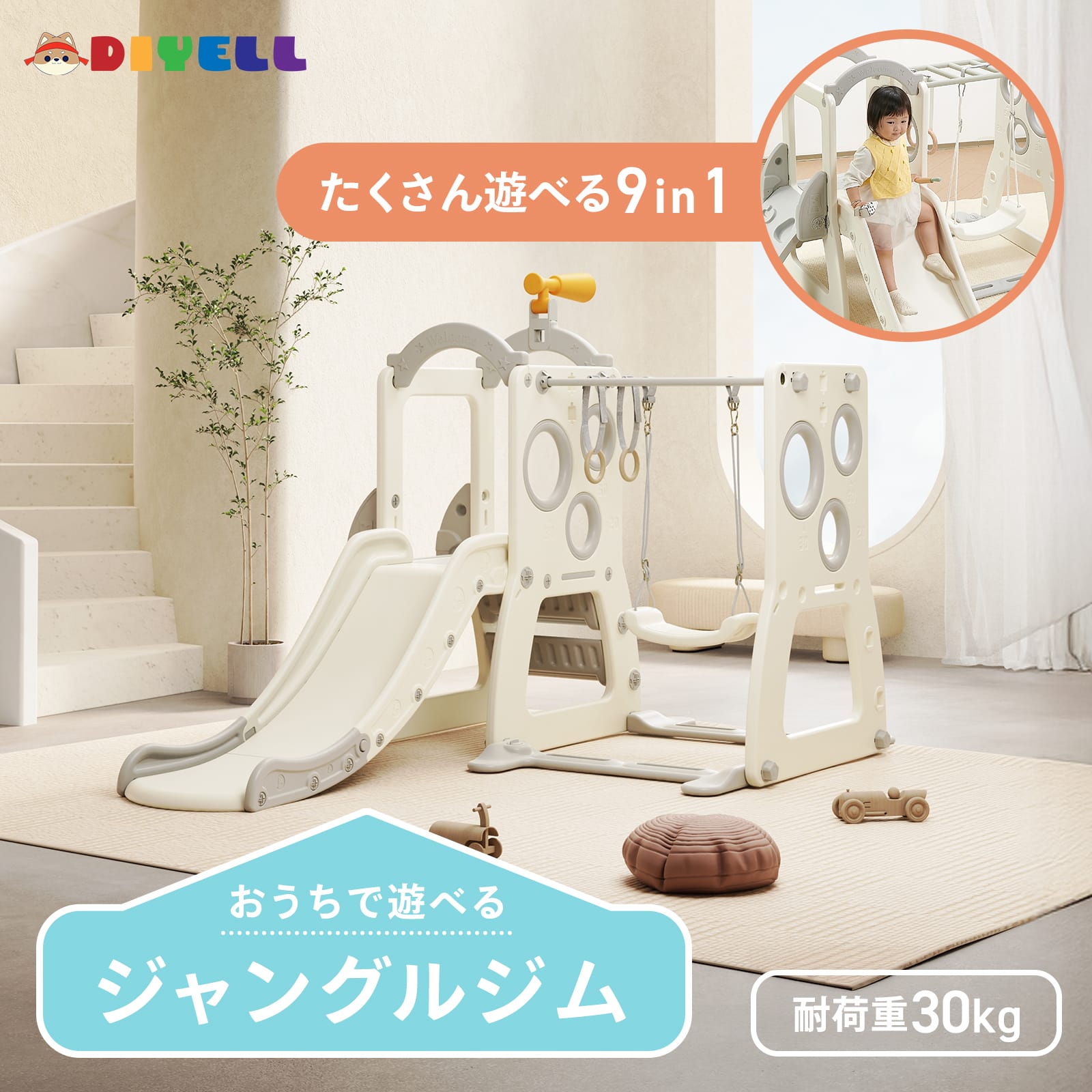 楽天市場】うんてい 遊具（スポーツトイ・アクショントイ｜おもちゃ