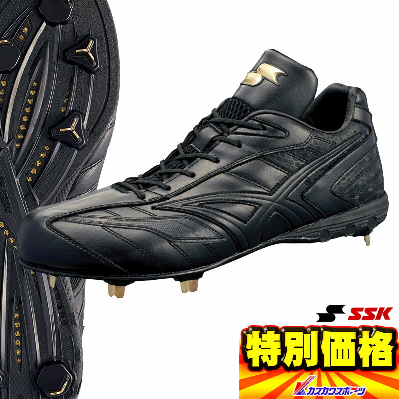 楽天市場】ssk スパイク マキシライトの通販