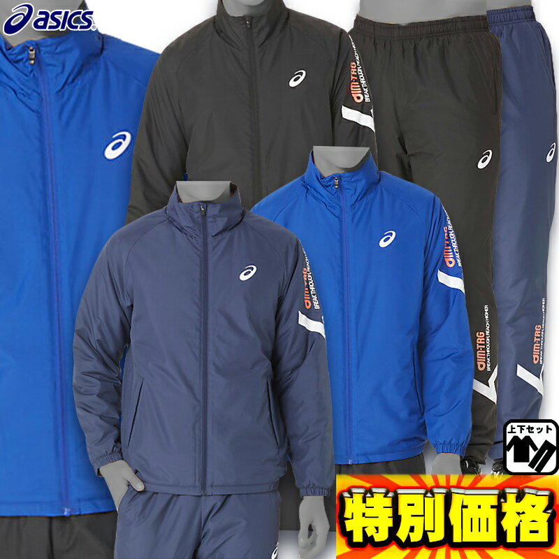 楽天市場】アシックス（カラーブルー）（セットアップ｜メンズウインド