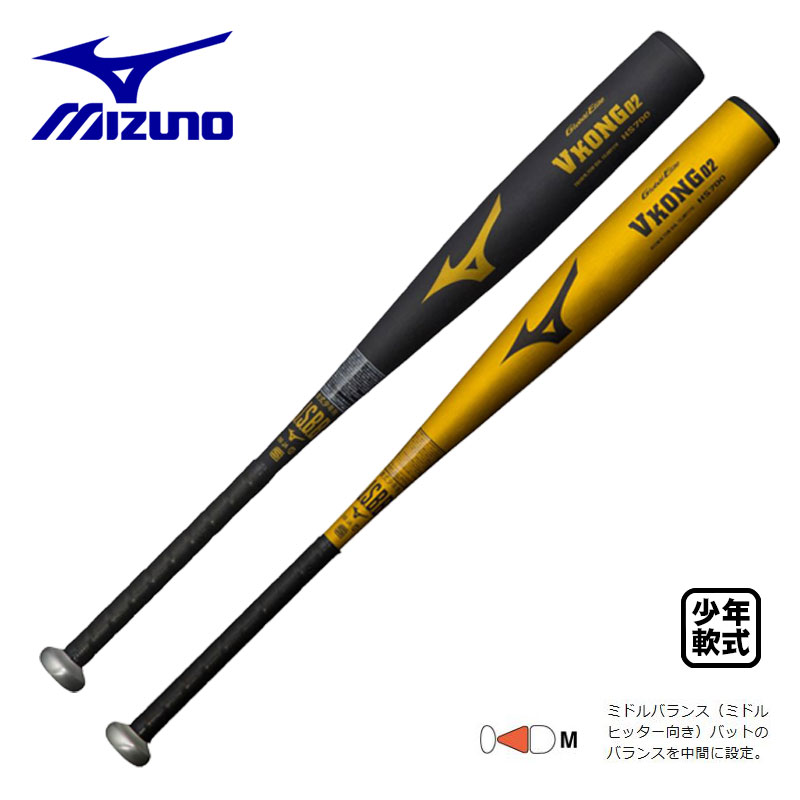 楽天市場】vコング02 hs700（野球・ソフトボール｜スポーツ