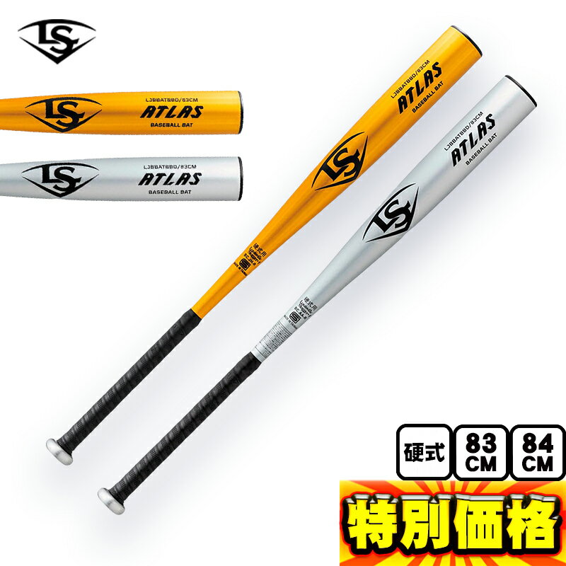 楽天市場】ルイスビルスラッガー（バット｜野球・ソフトボール