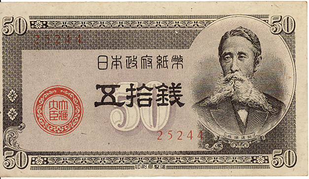 楽天市場】板垣 退助 100 円 紙幣の通販