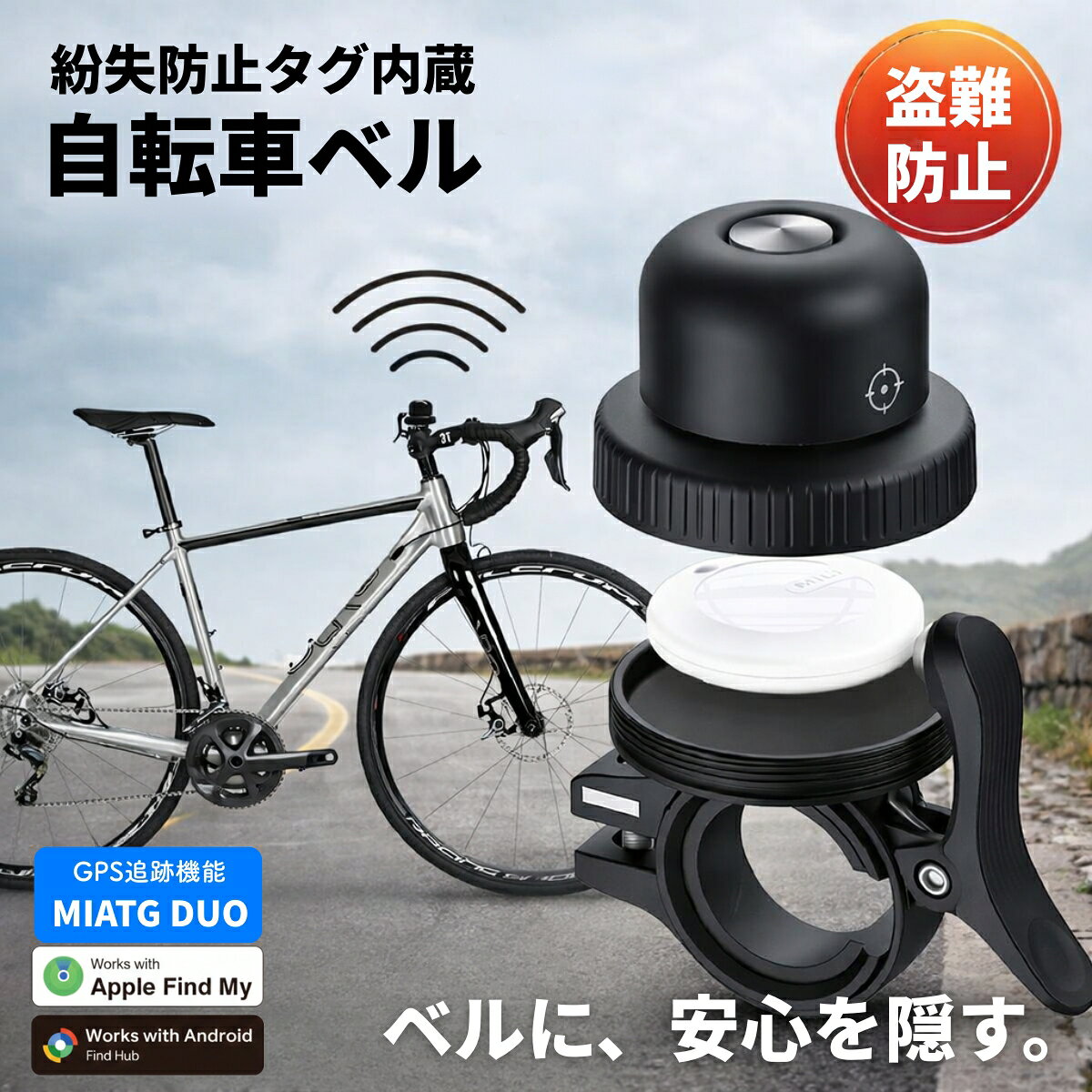 楽天市場】gps アンドロイド 追跡（カラーブラック）（自転車