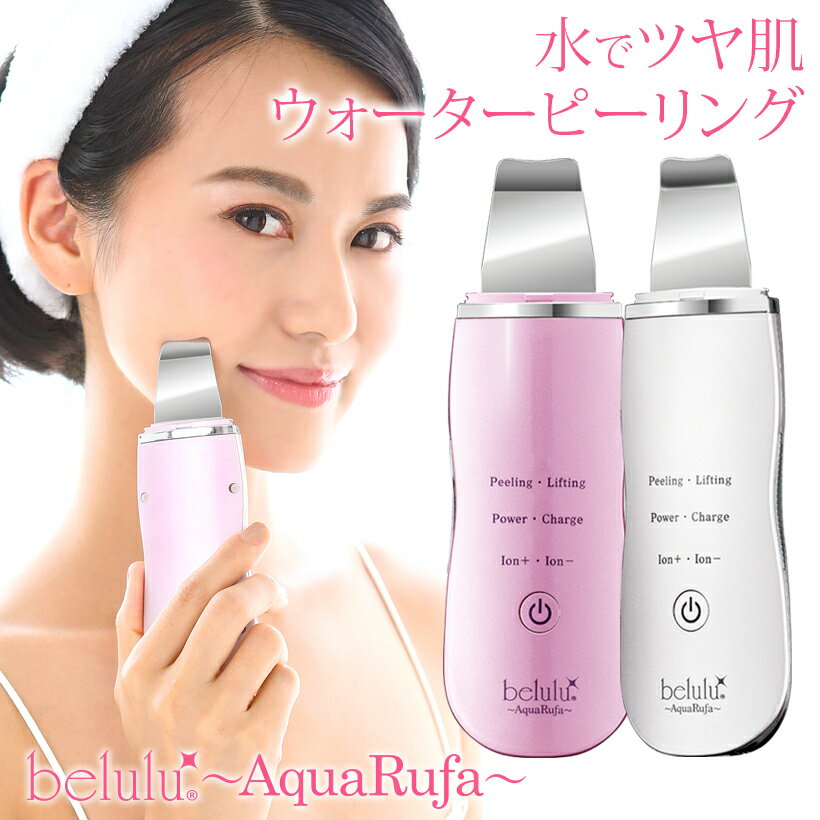 楽天市場】超音波美顔器（カラーピンク）の通販