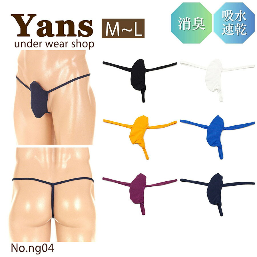 楽天市場】gストリング メンズ（ビキニ｜インナー・下着）：メンズ