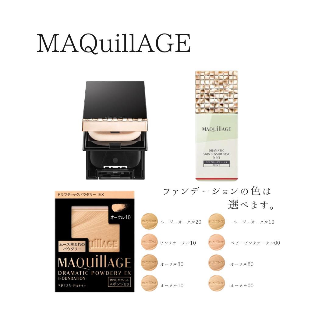 楽天市場】マキアージュ ファンデーション 限定セットの通販