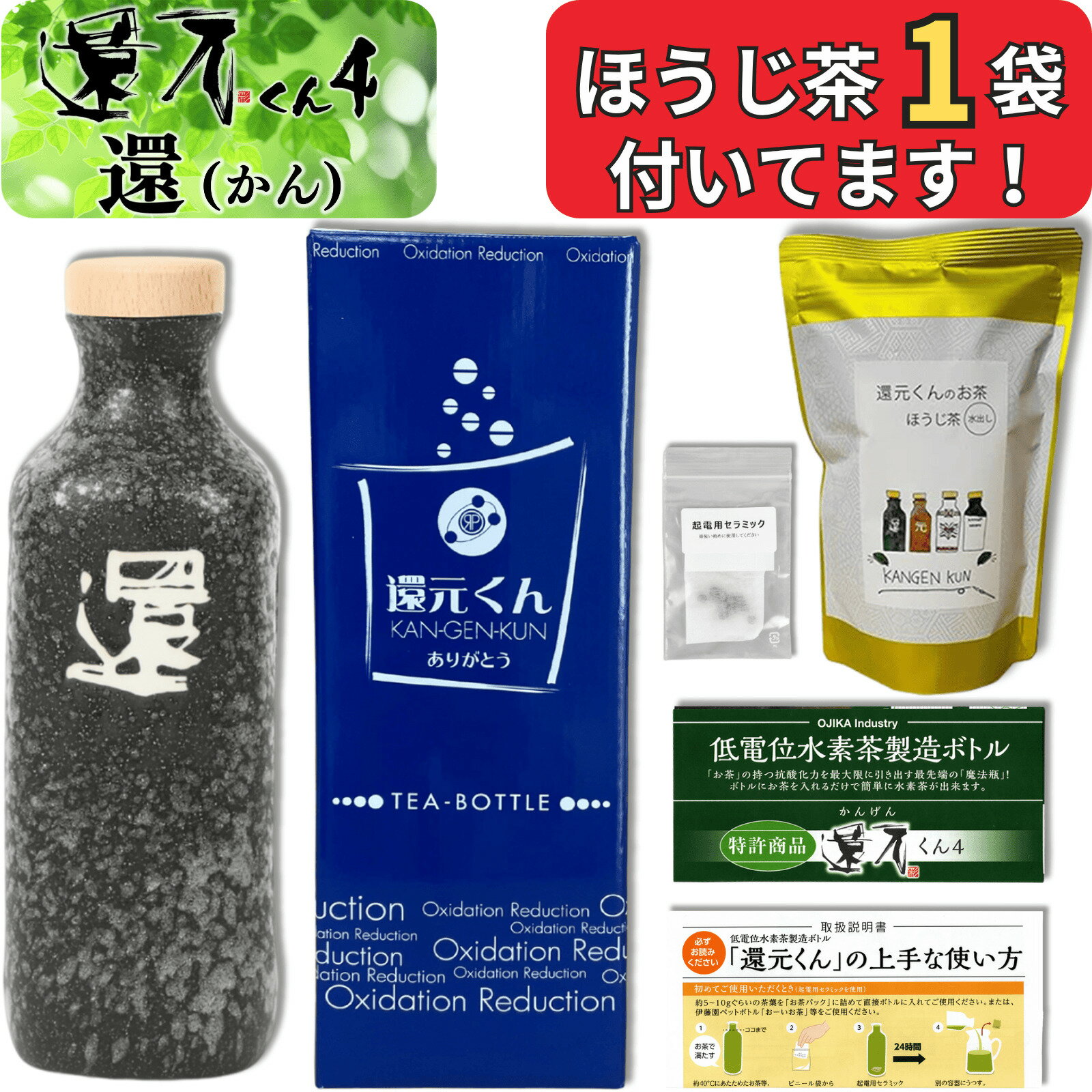 楽天市場】ありがとう ボトル 還元くんの通販