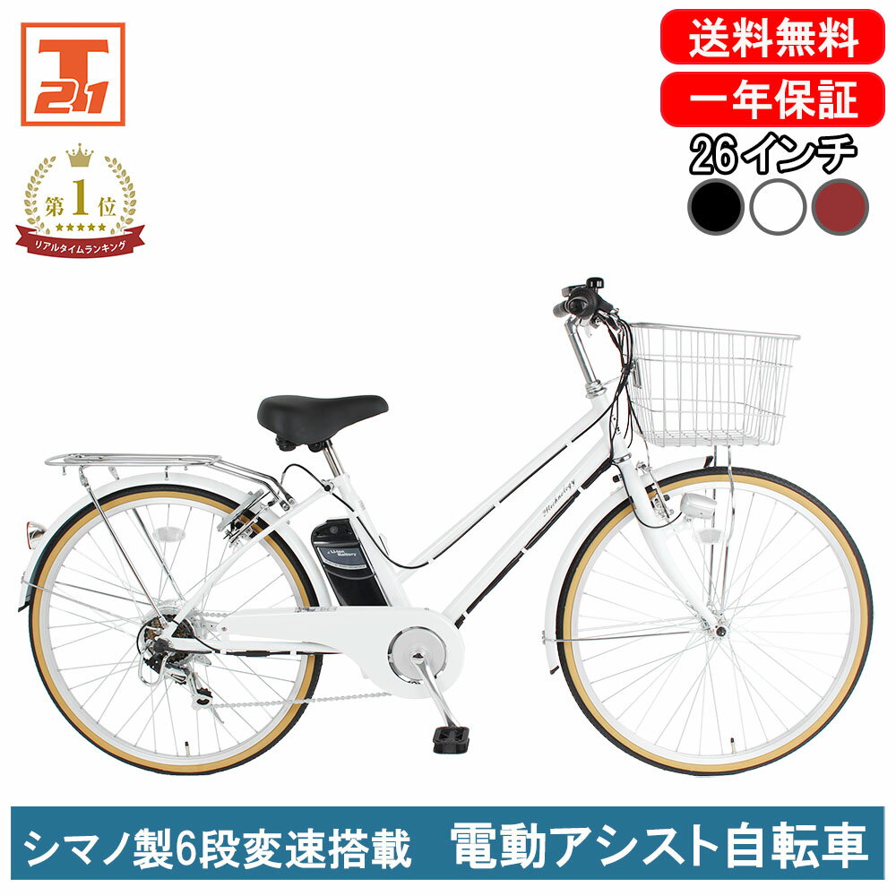 楽天市場】自転車 チャイルドシート（カラーホワイト）（電動アシスト