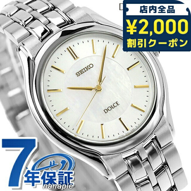 楽天市場】SEIKO DOLCE（腕時計）の通販