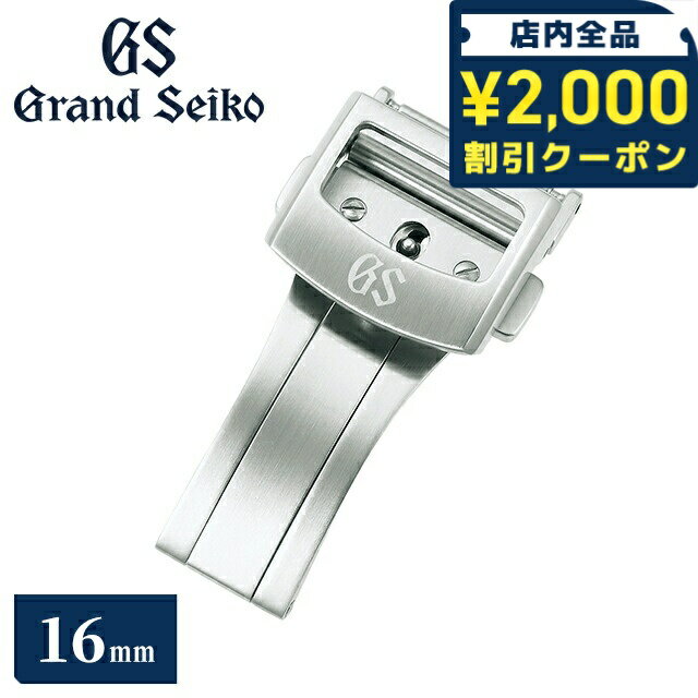 楽天市場】グランドセイコー 尾錠（腕時計用アクセサリー｜腕時計）の通販